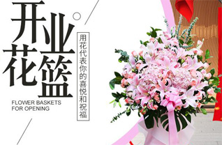山东济宁邹城市钢山街道程兰谷村花篮配送